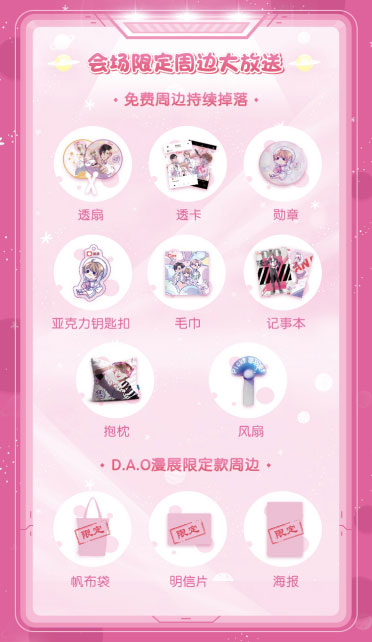 跨越次元与你相约 触漫APP广州萤火虫漫展参展确定!
