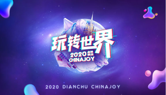 ��������è���ã�ChinaJoy�㴥�Ƽ�չ̨�������ᣡ